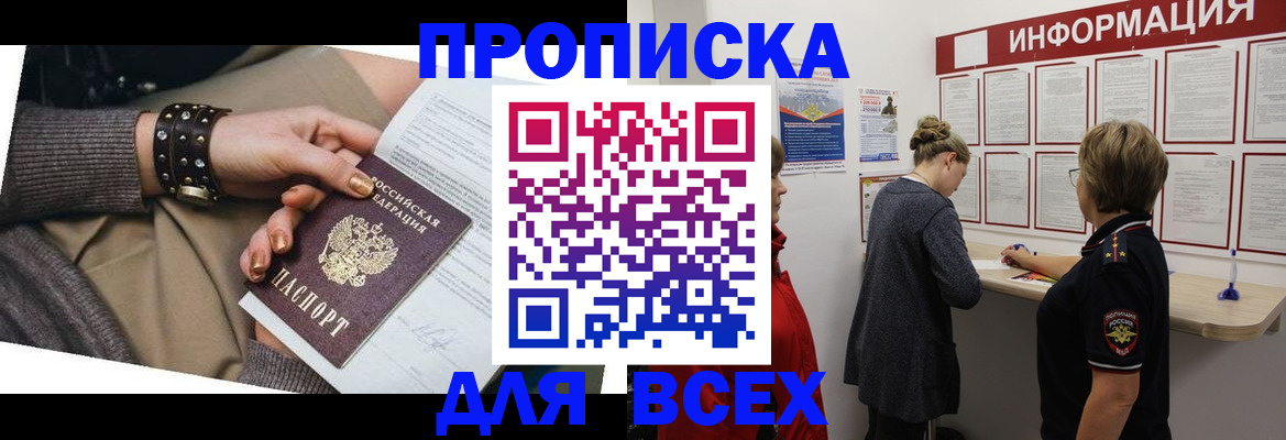 временная регистрация законно в Шумихе