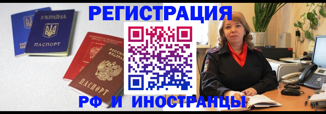 временная регистрация надежно в Шумихе