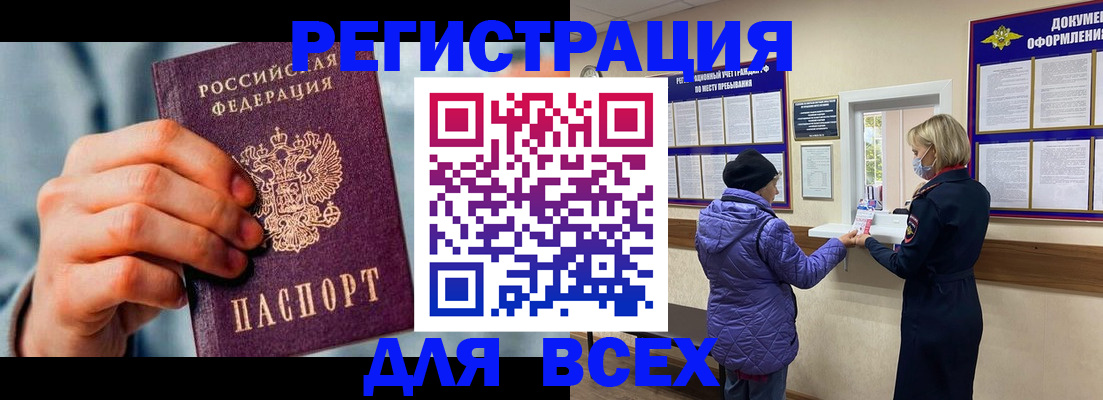 прописка ребенка в Шумихе